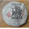 Pu Erh Beeng Cha 2016 Yibang Manguishan