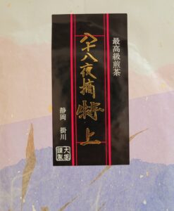 Sencha Fukamushi Tokujo 50g