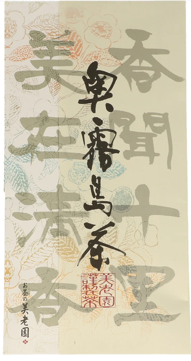Sencha Oku-Kirishima 50g