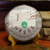 Pu-Erh_Menghai_Chunhai_Ripe_357g