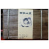 Pu_Erh_Lao_Shu_Zhuan