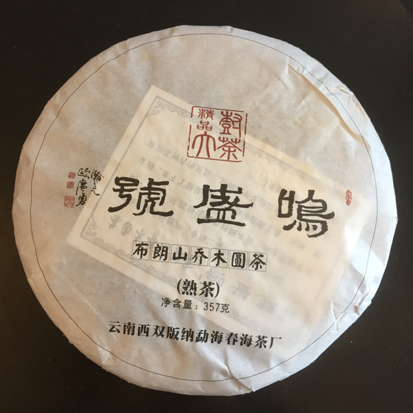 Pu_Erh_Ming_Sheng_Ripe