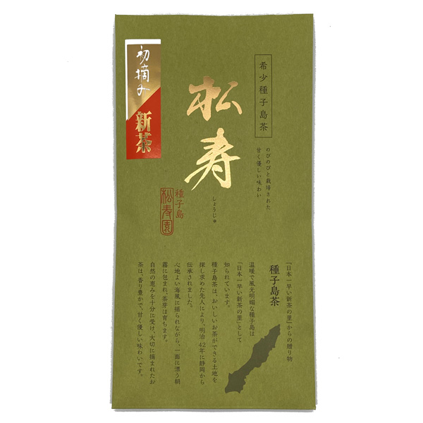 Shincha_Tanegashi_Shoujo_2020