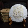 gu_shu_ripe_puerh_cake