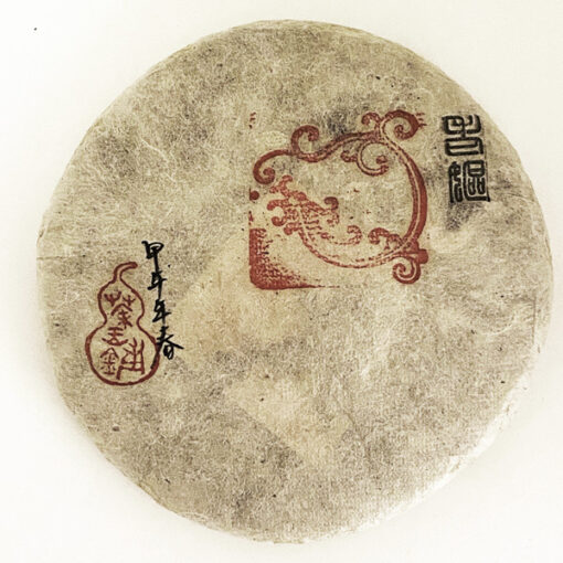 Pu_erh_Lao_Yu_2014